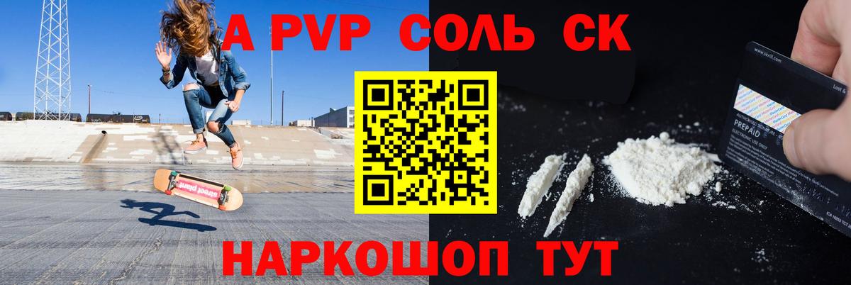 Alfa_PVP мука  Вход с VPN  Сегежа  Alfa_PVP кристаллы 
