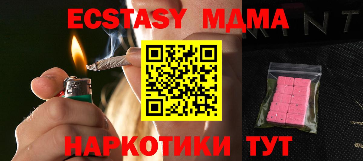 площадка состав  где найти   ЭКСТАЗИ  Сегежа  Вход с VPN  Экстази mix 