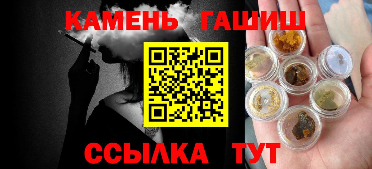 ГАШИШ hashish Сегежа