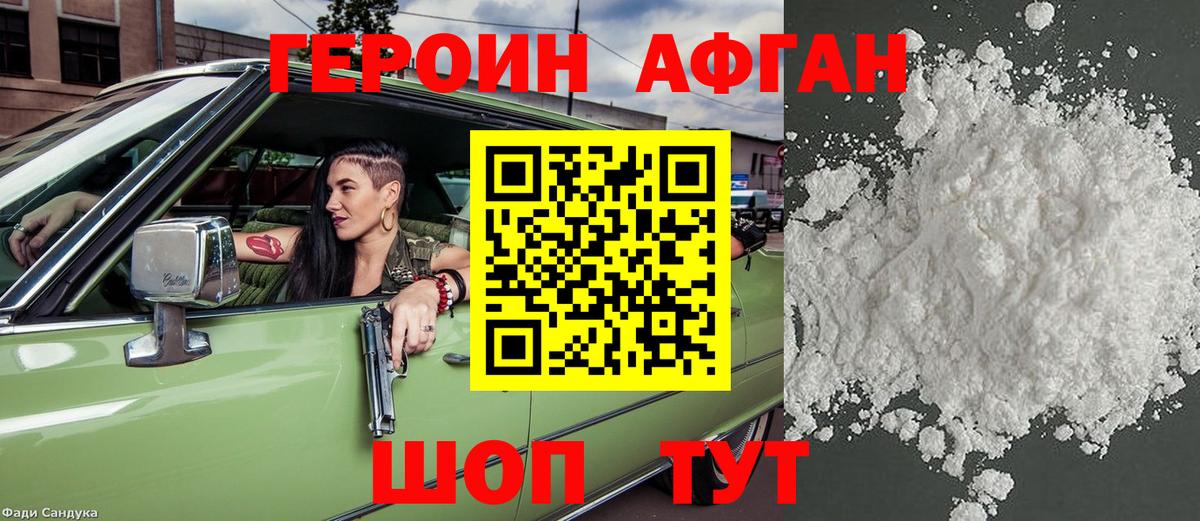 Героин хмурый  Вход с VPN  Сегежа 