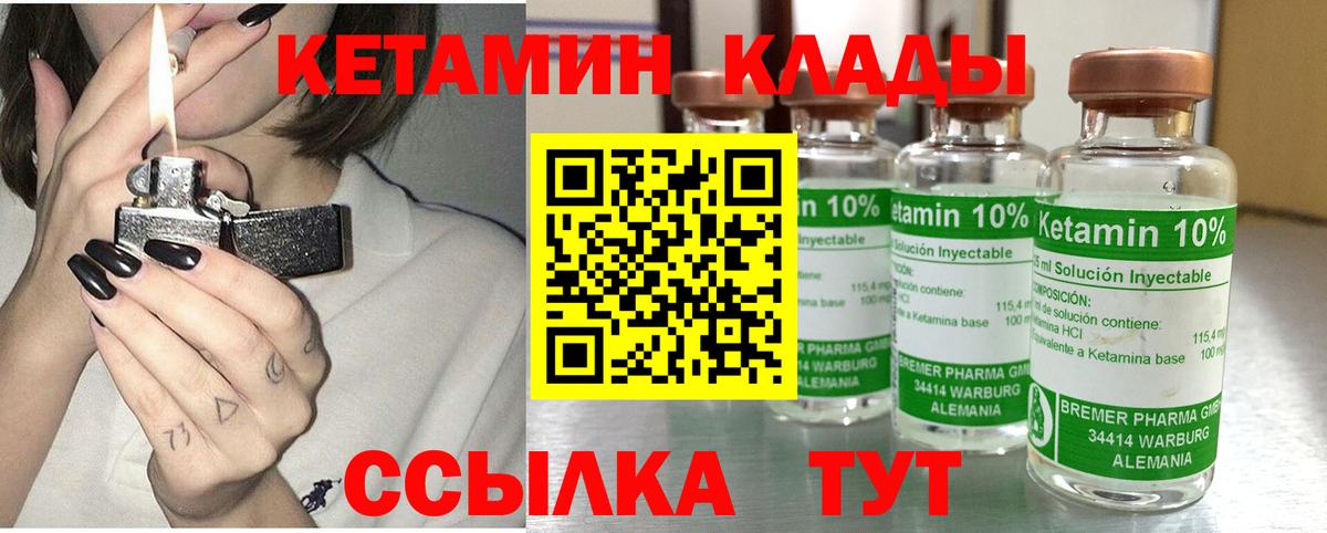 Кетамин ketamine  Вход с VPN  Кетамин ketamine  Сегежа 
