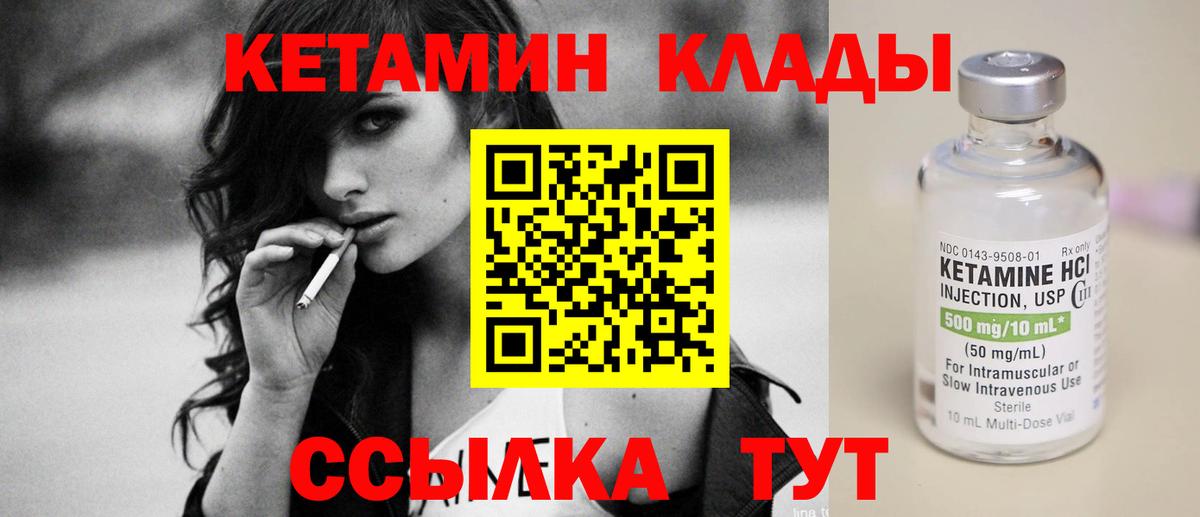 Кетамин ketamine Сегежа