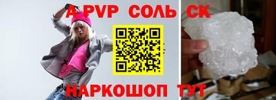 соль ск Первоуральск