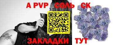 соль ск Первоуральск