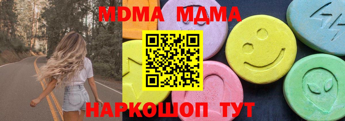 МДМА Molly  Вход с VPN  Сегежа  MDMA crystal 