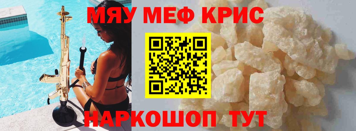 Меф кристаллы Сегежа