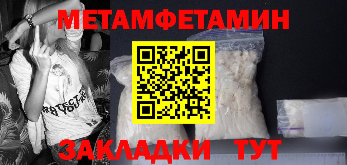Метамфетамин витя Сегежа