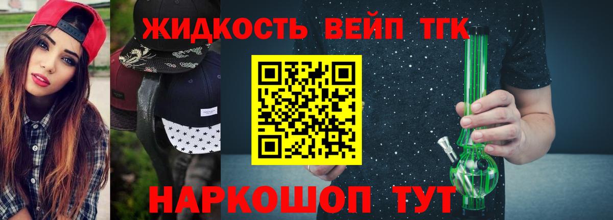 Дистиллят ТГК жижа  Вход с VPN  где можно купить наркотик  Сегежа 